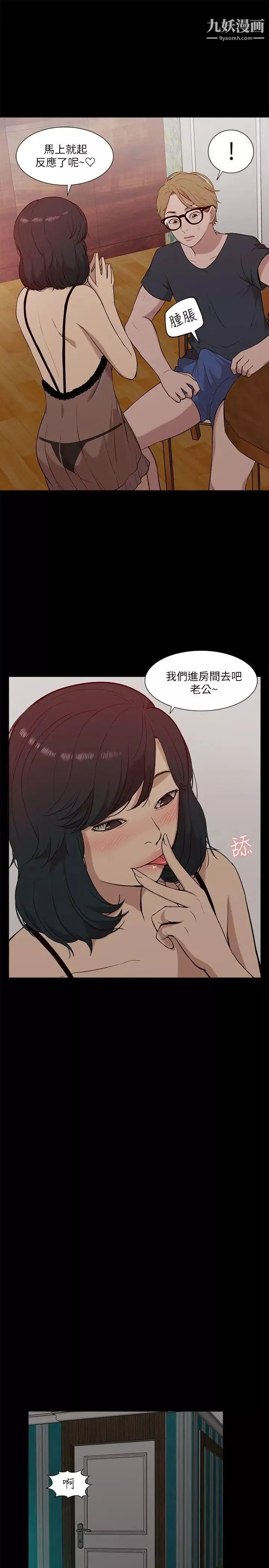 我的M屬性學姐第16話-帥氣的有婦之夫