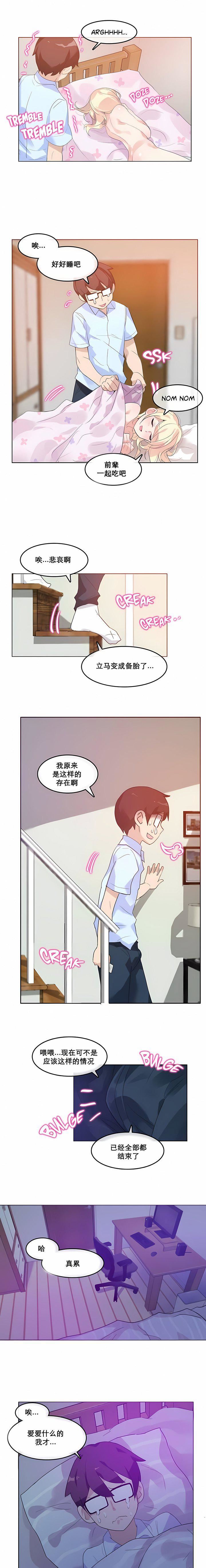 一个变态的日常生活第11话