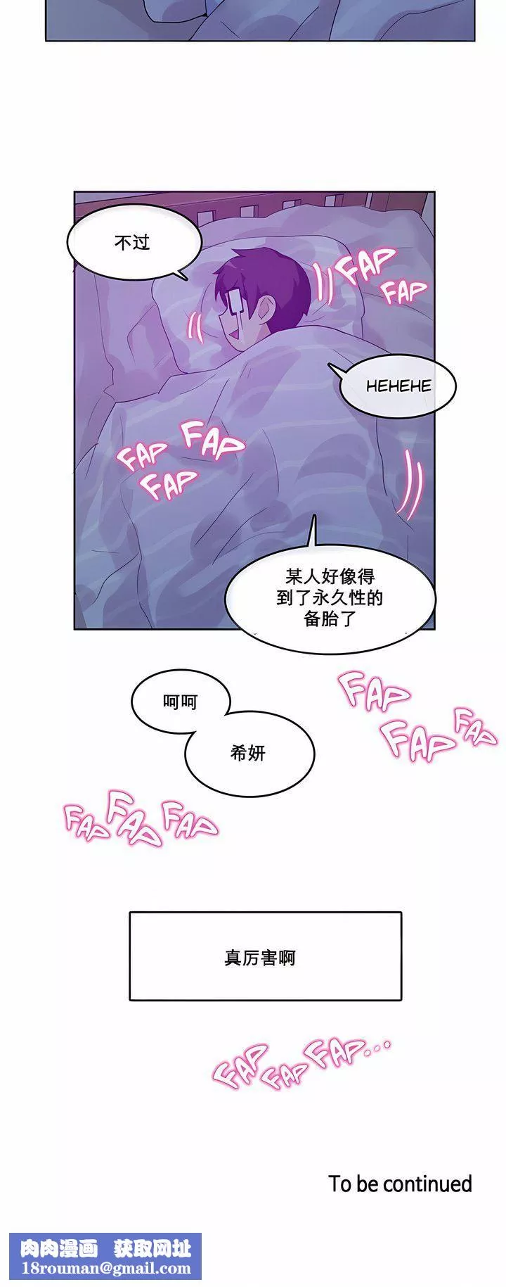 一個變態的日常生活第11話