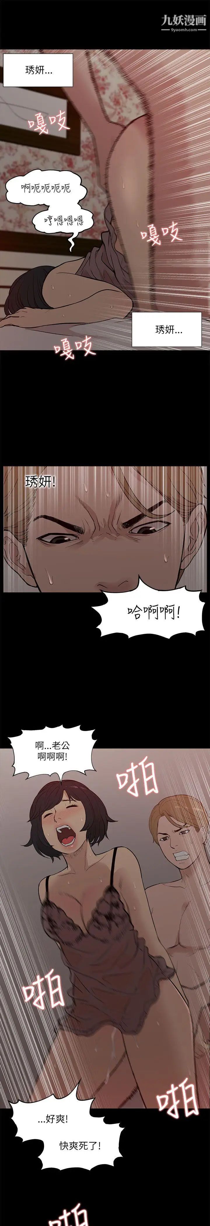 我的M属性学姐第16话-帅气的有妇之夫