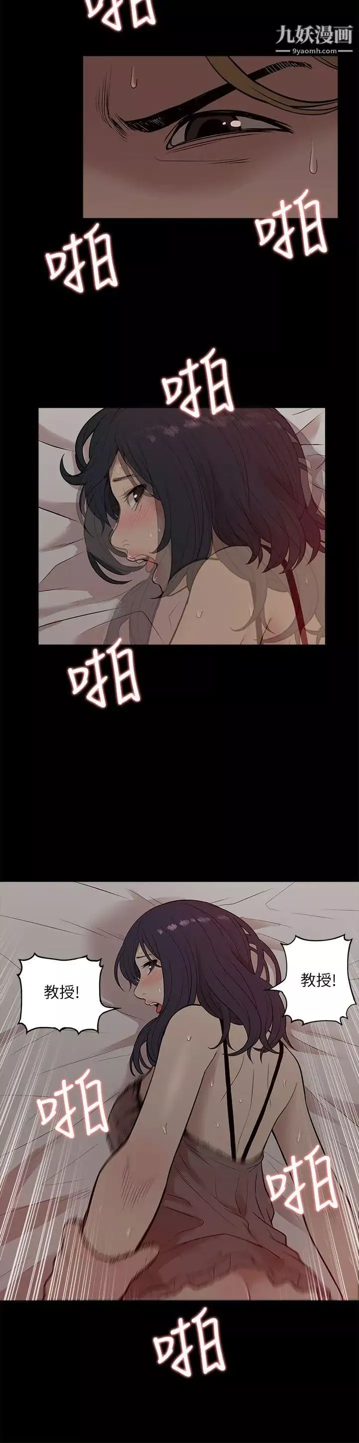 我的M屬性學姐第16話-帥氣的有婦之夫