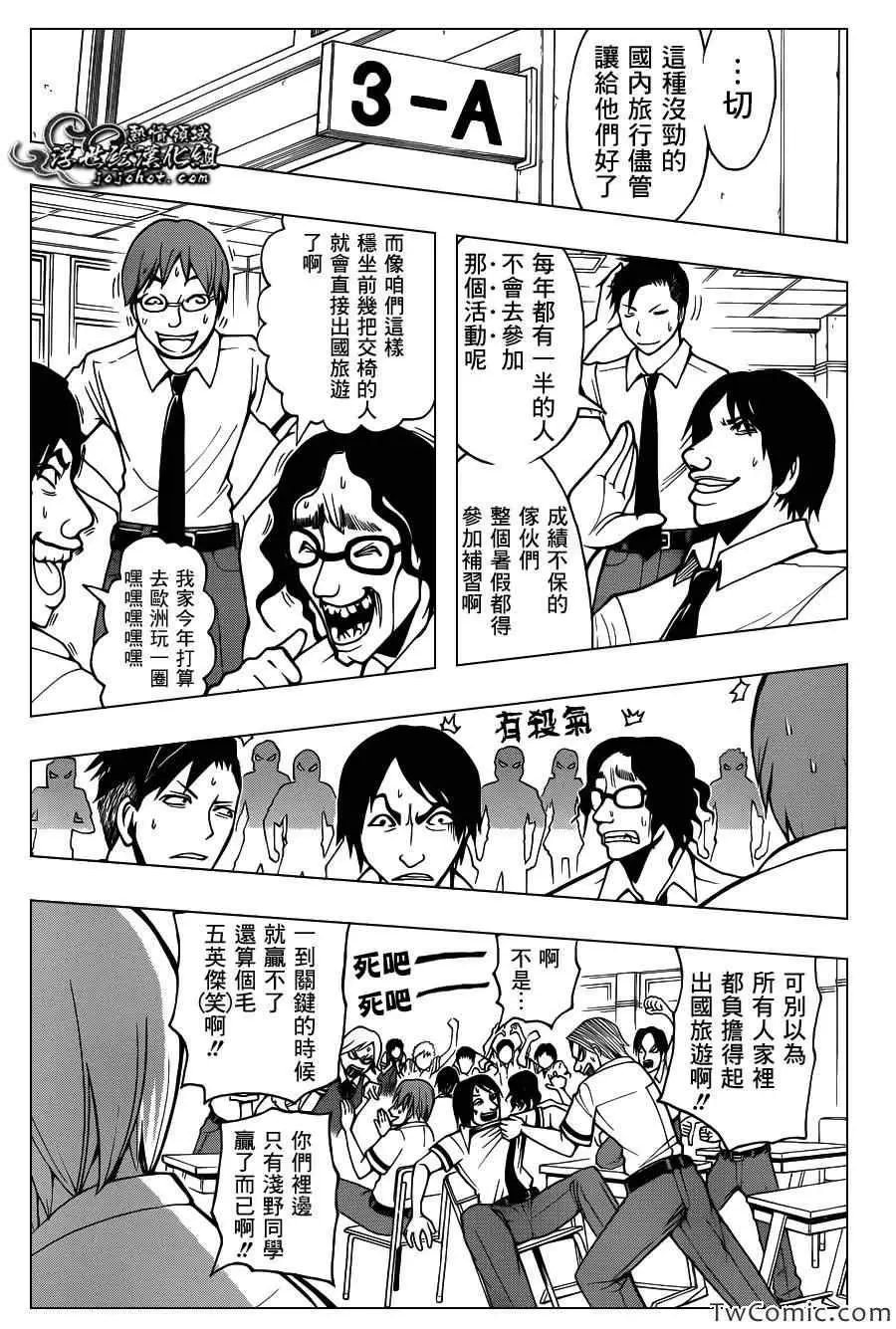 暗杀教室第055集