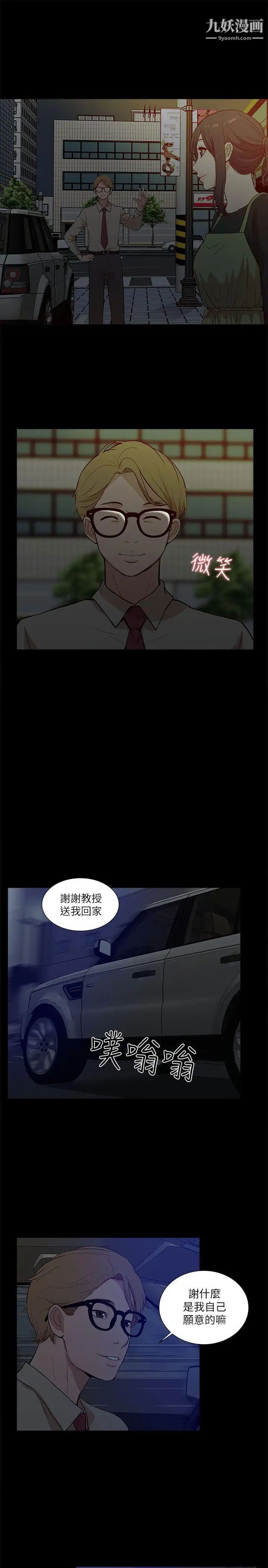 我的M属性学姐第16话-帅气的有妇之夫