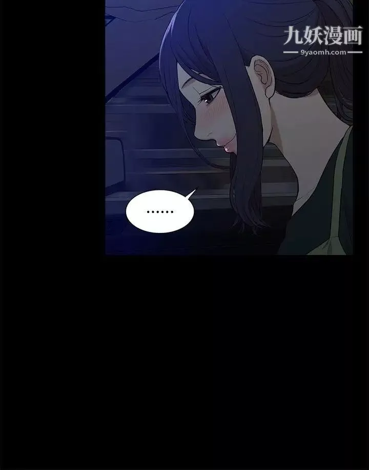 我的M屬性學姐第16話-帥氣的有婦之夫