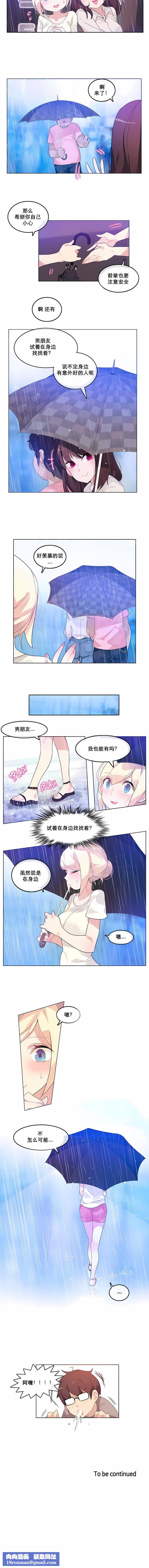 一个变态的日常生活第12话