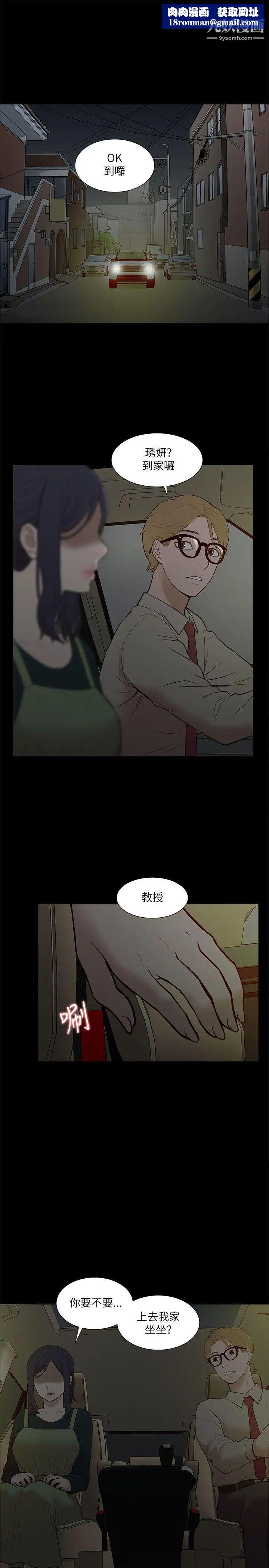 我的M属性学姐第17话-第一次