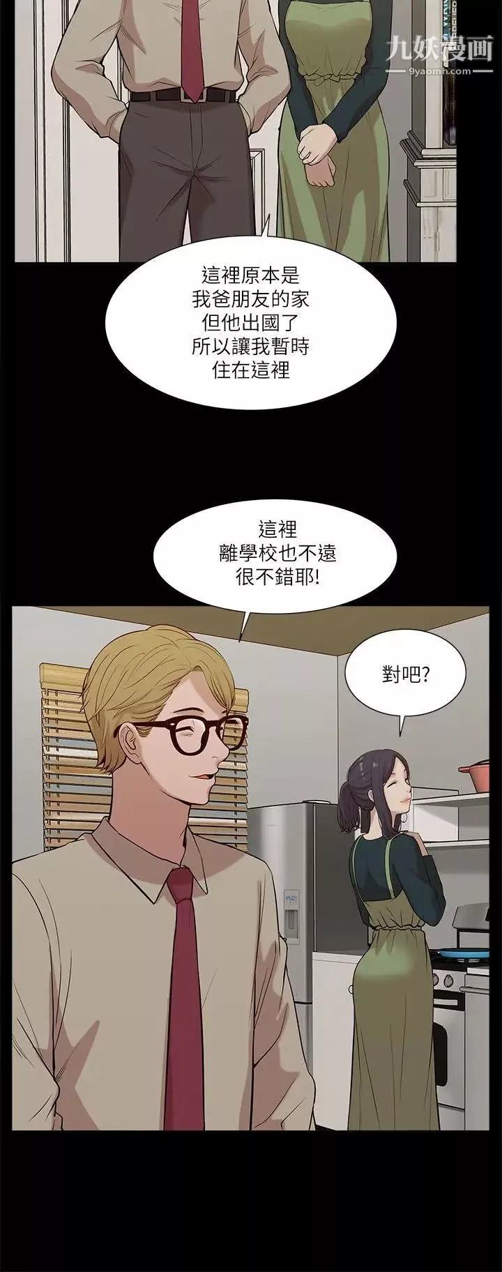 我的M属性学姐-第17话-第一次 - 图片 6