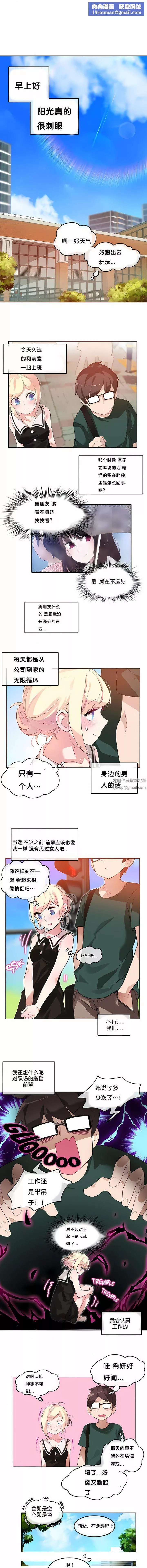 一個變態的日常生活第13話