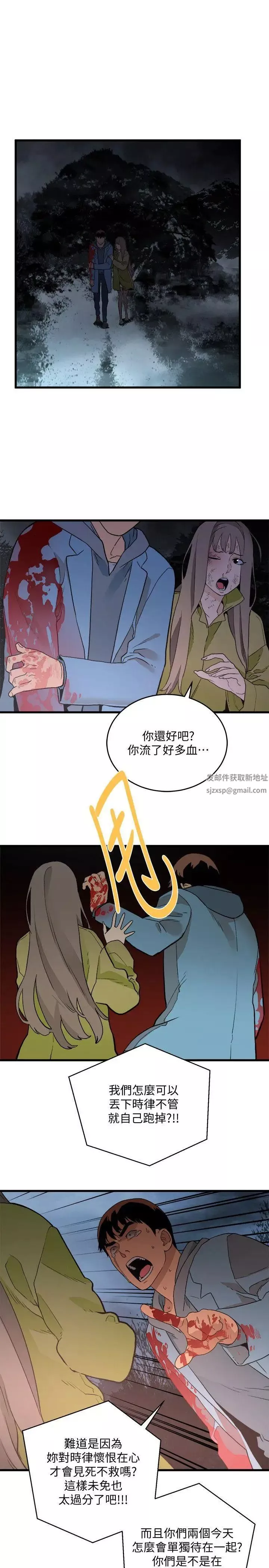 食物链-第30话 - 图片 4