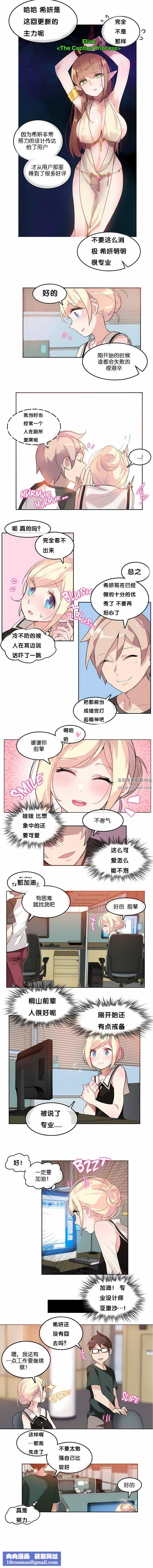 一个变态的日常生活第13话