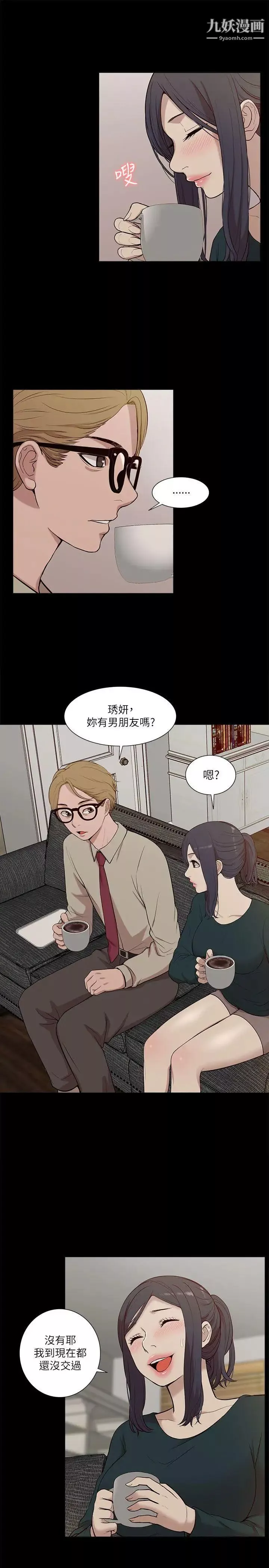 我的M屬性學姐第17話-第一次