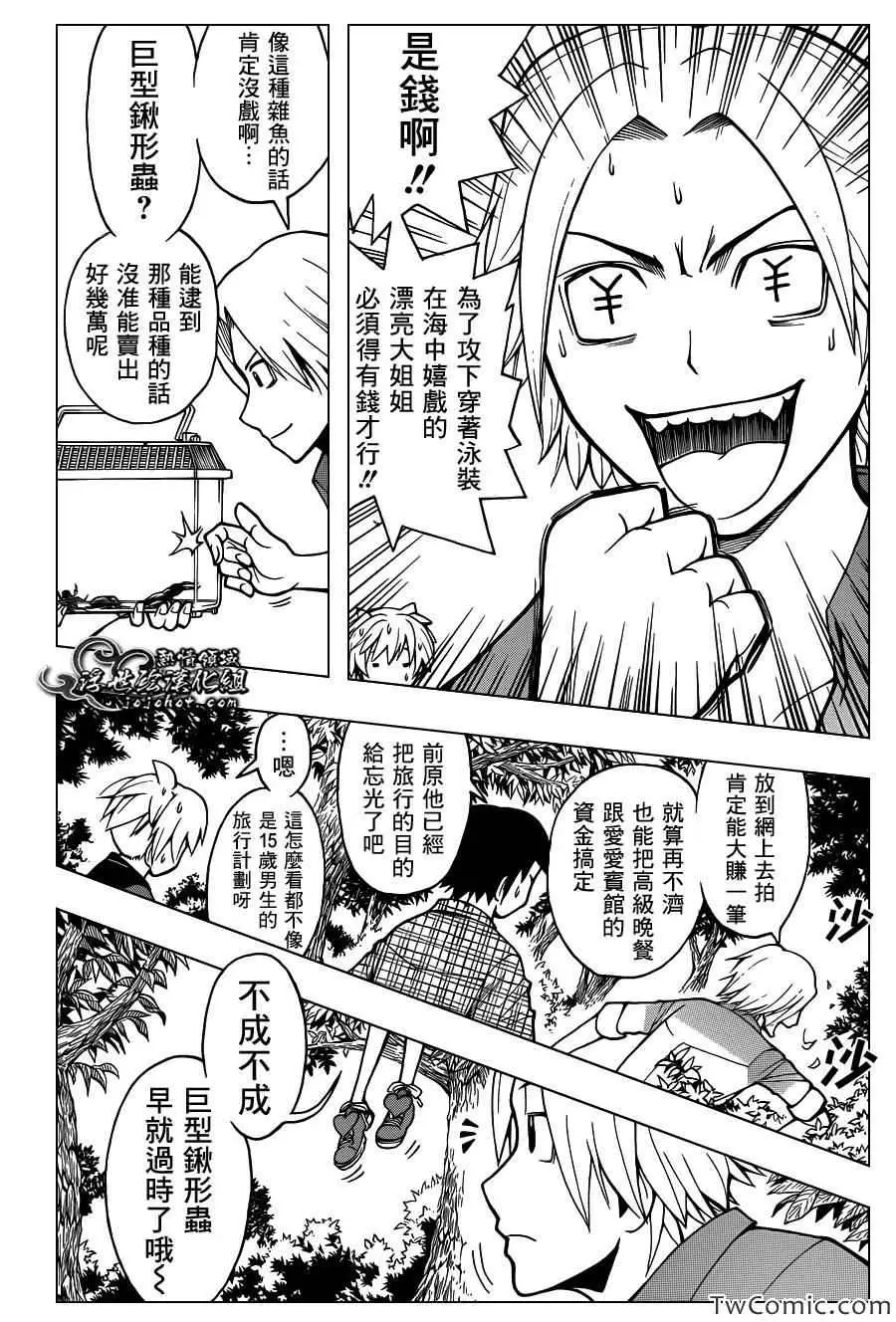 暗杀教室第056集