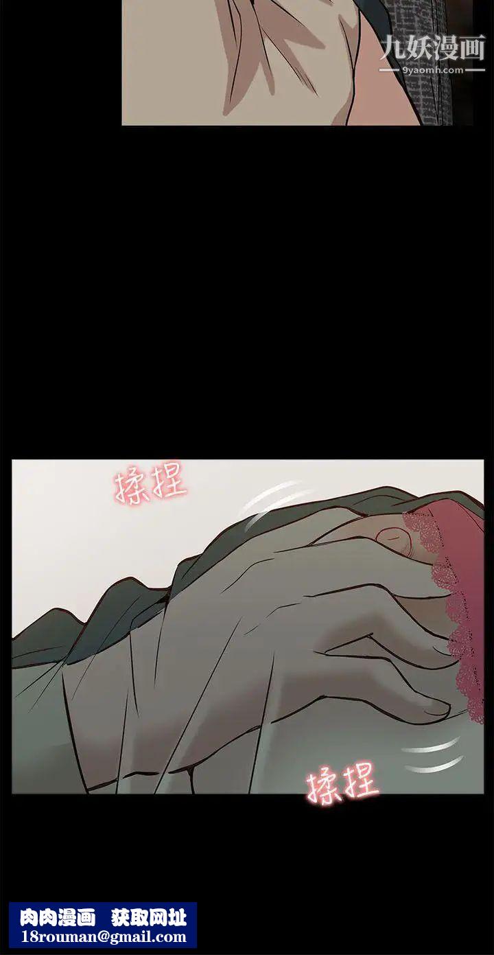 我的M属性学姐第17话-第一次