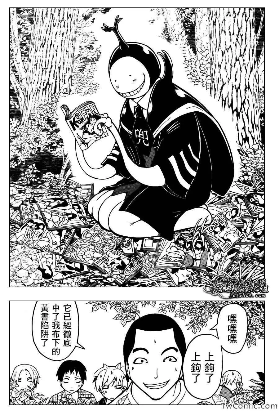 暗杀教室第056集