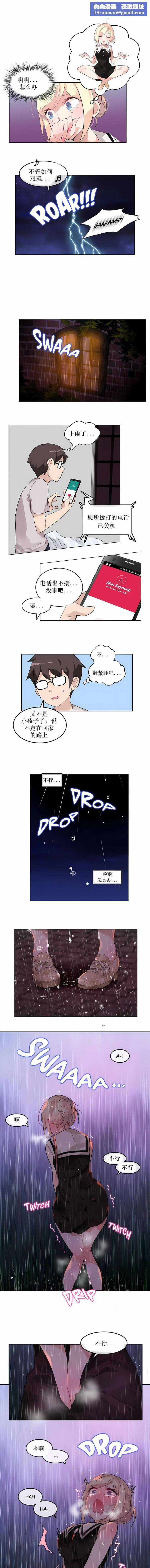 一个变态的日常生活第14话