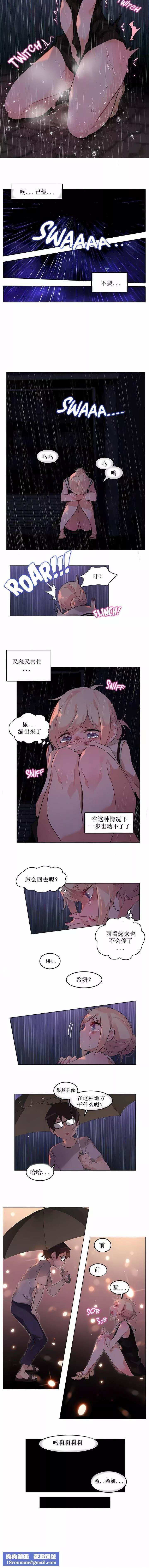 一個變態的日常生活第14話