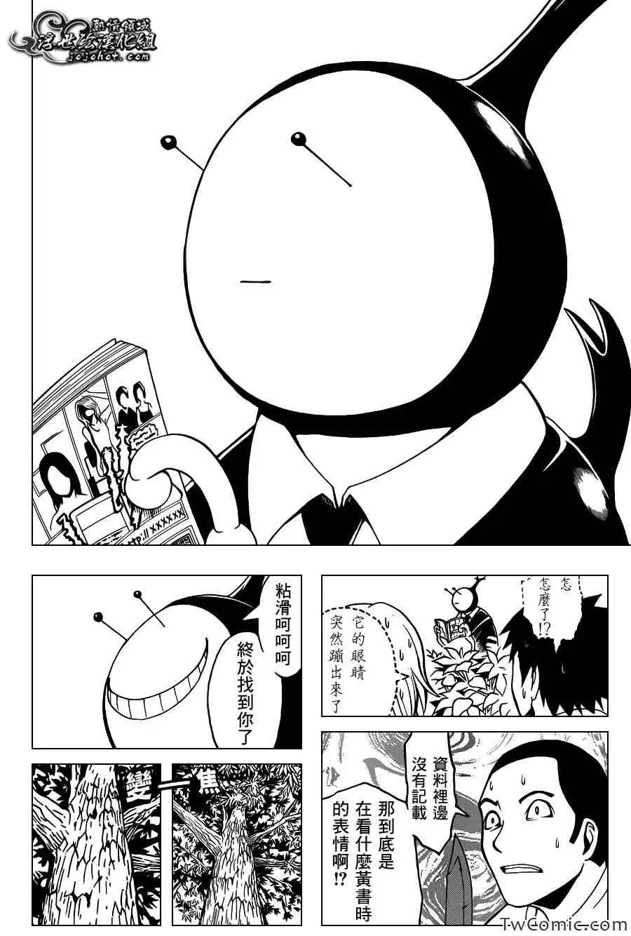 暗杀教室第056集