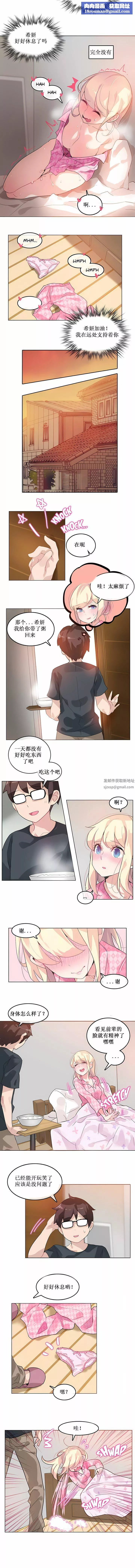 一個變態的日常生活第15話