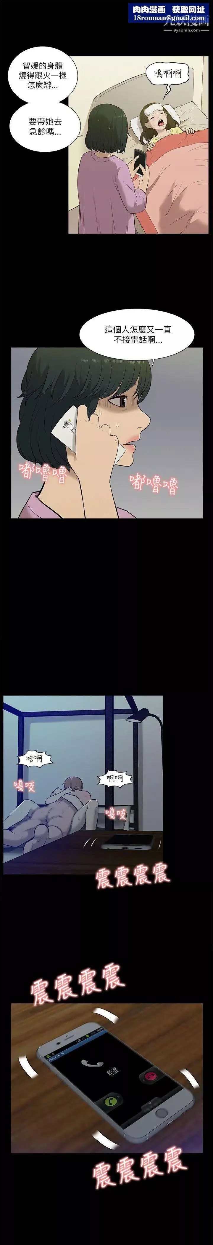 我的M屬性學姐第18話-暴風雨前的寧靜