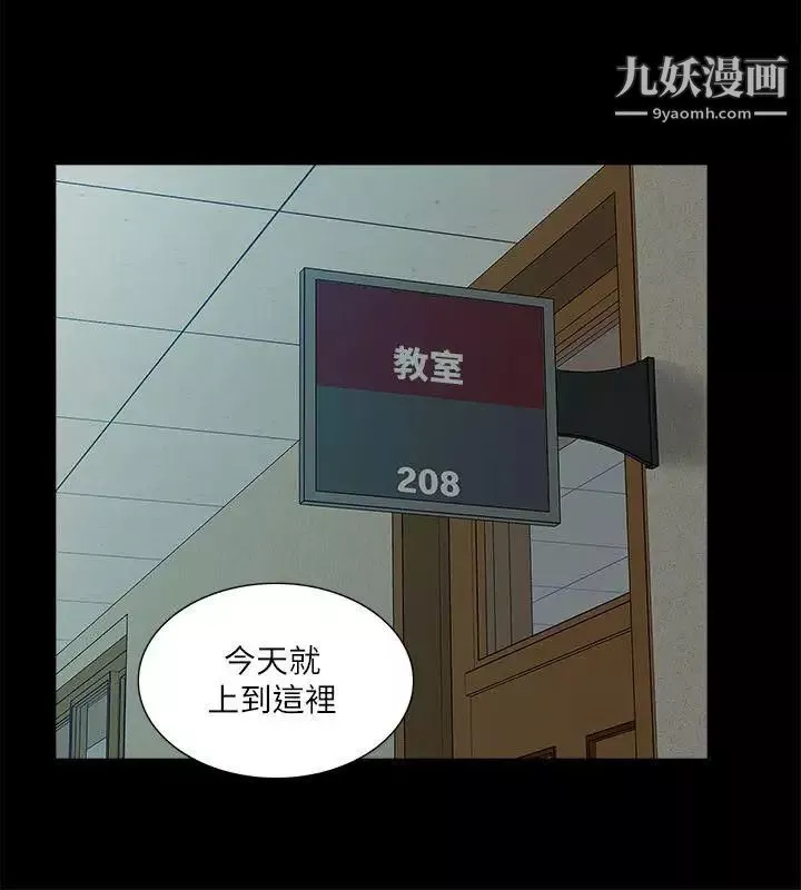 我的M屬性學姐第18話-暴風雨前的寧靜