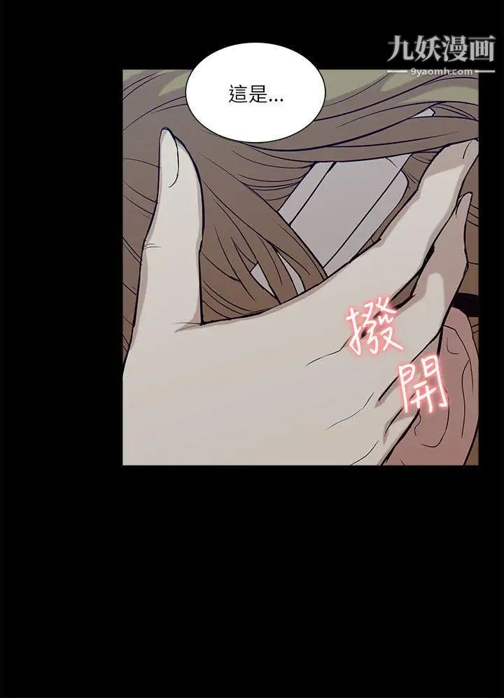 我的M属性学姐第18话-暴风雨前的宁静