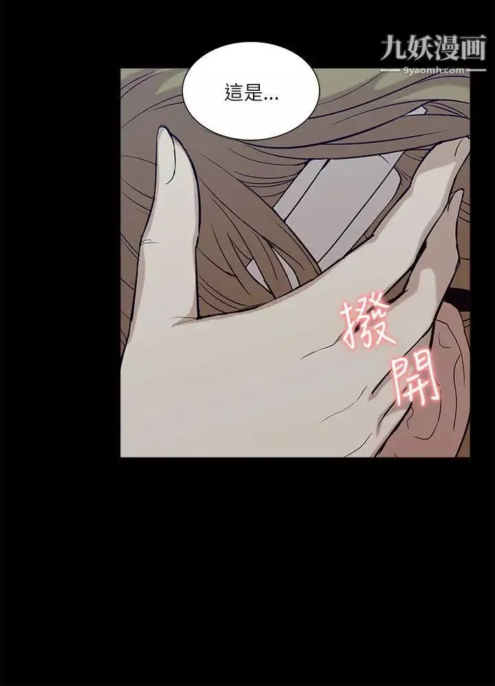 我的M屬性學姐第18話-暴風雨前的寧靜