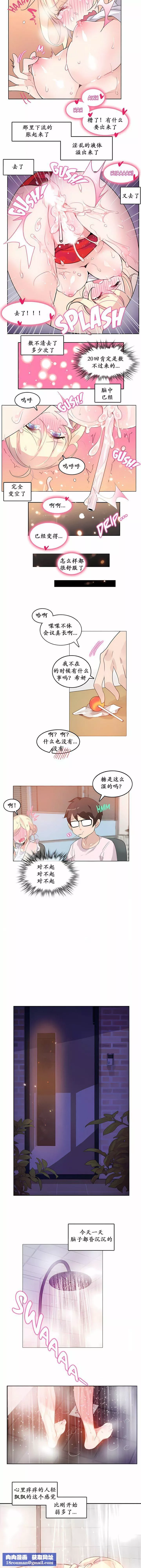 一個變態的日常生活第16話