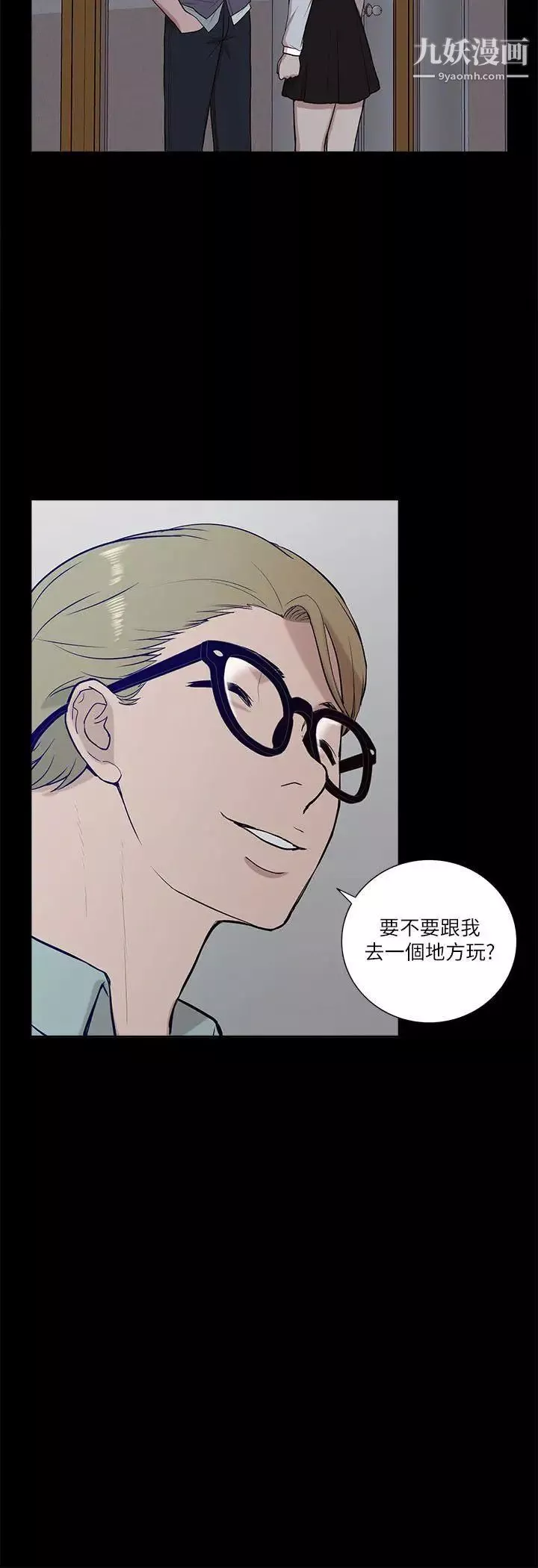 我的M屬性學姐第18話-暴風雨前的寧靜