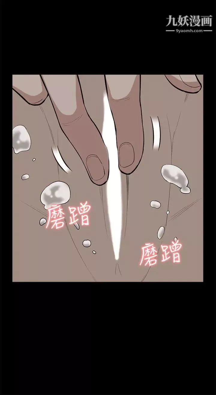 我的M屬性學姐第18話-暴風雨前的寧靜