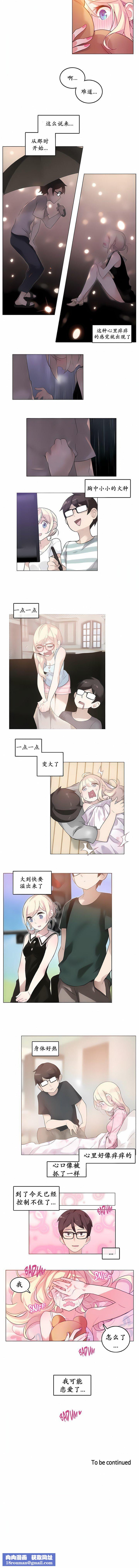 一个变态的日常生活第16话