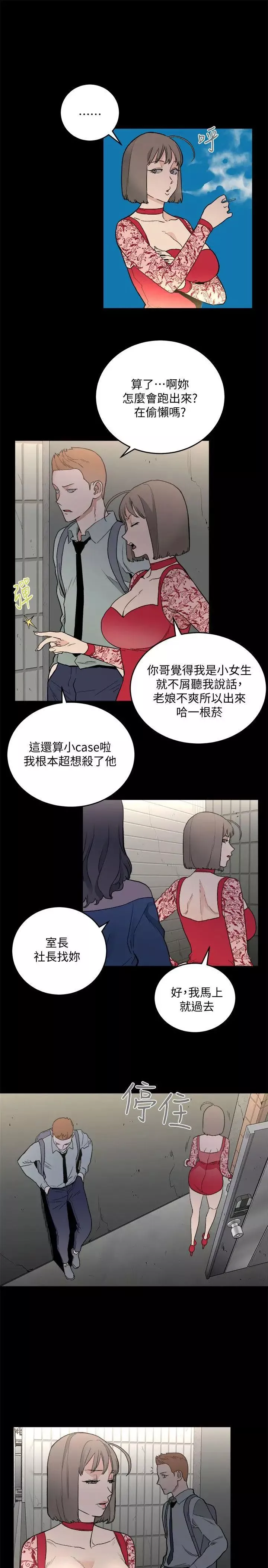 食物鏈第31話