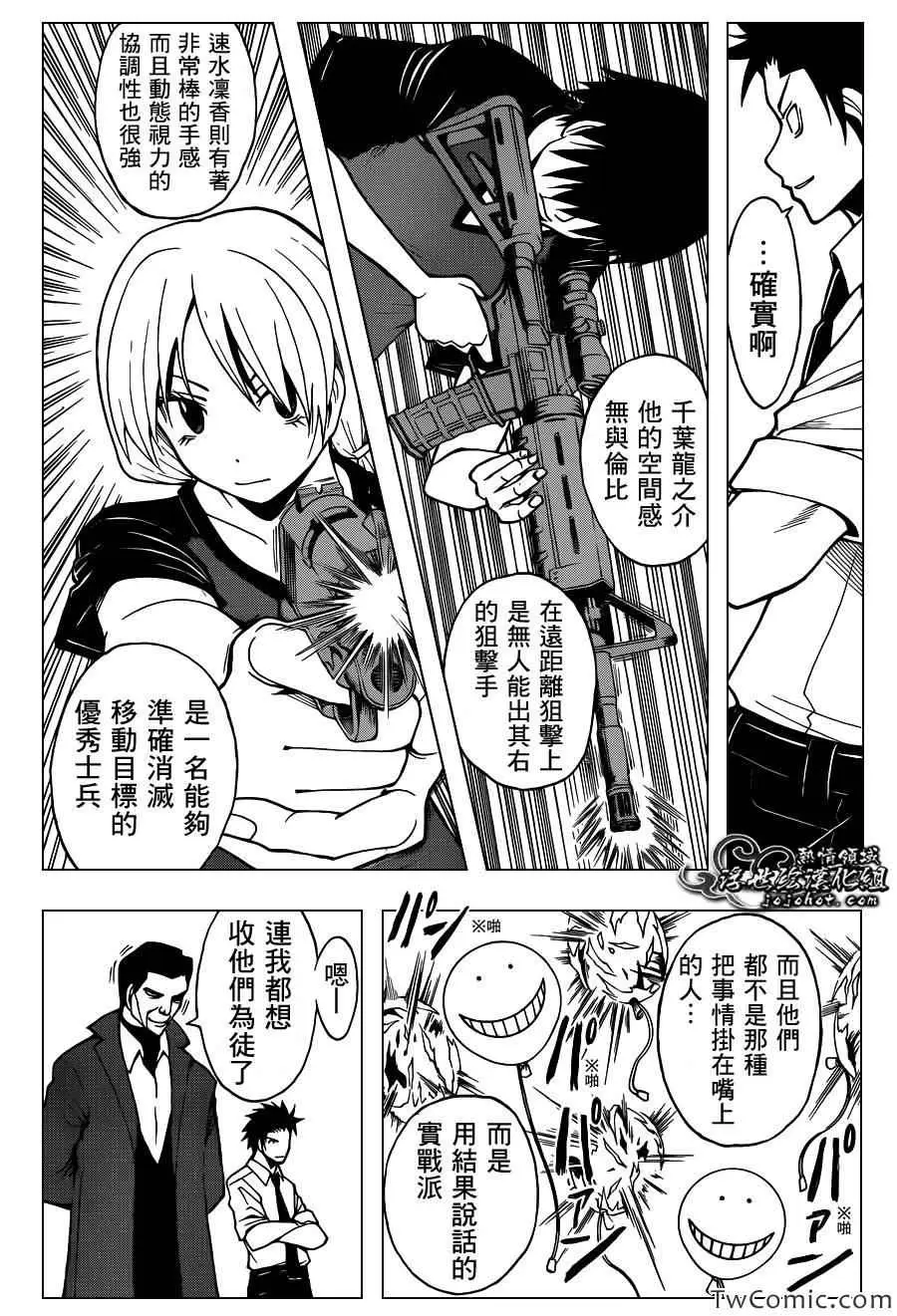 暗杀教室第057集