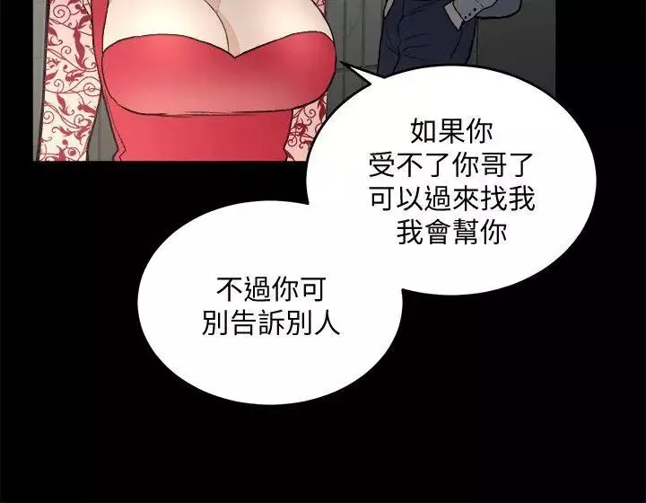 食物鏈第31話