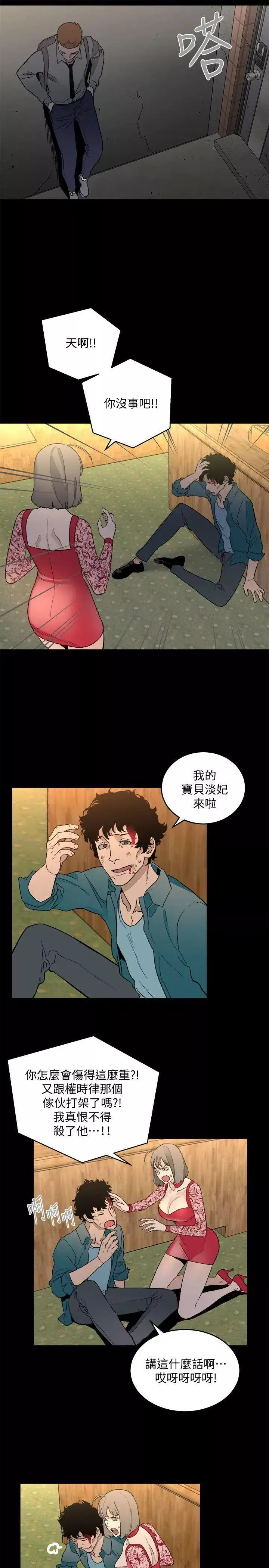 食物鏈第31話