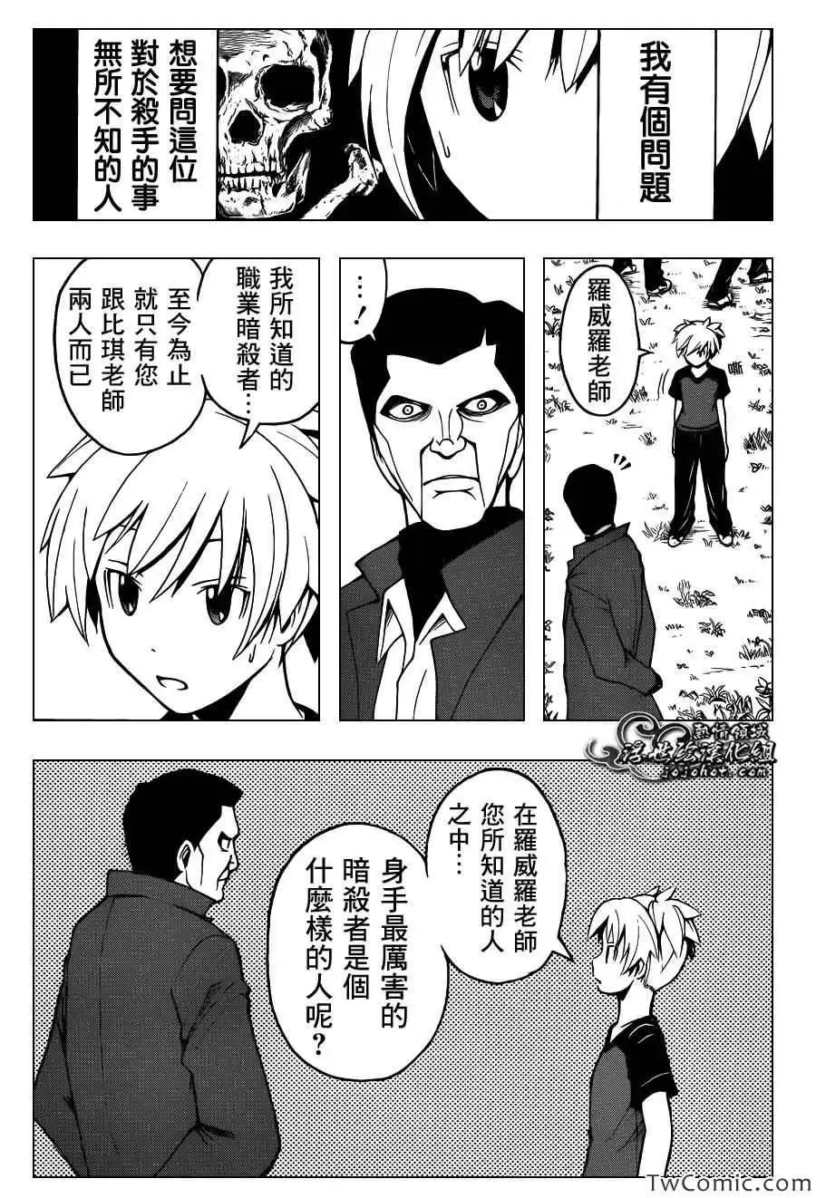 暗杀教室第057集