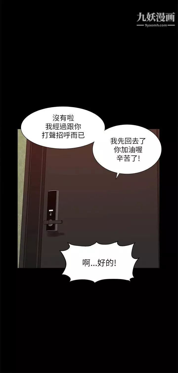我的M屬性學姐第18話-暴風雨前的寧靜