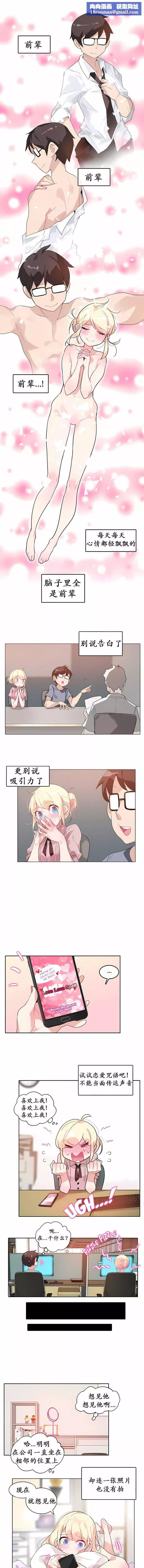 一個變態的日常生活第17話