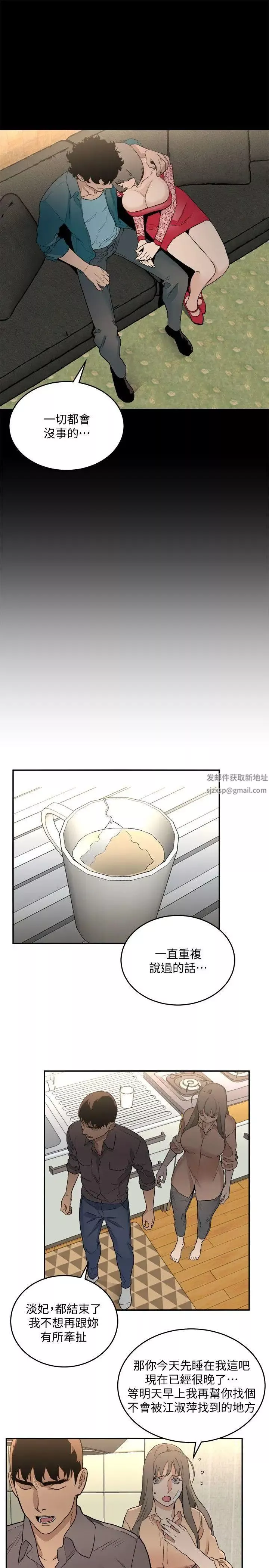 食物链-第31话 - 图片 11
