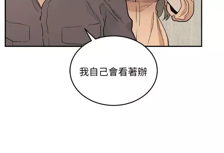 食物鏈第31話