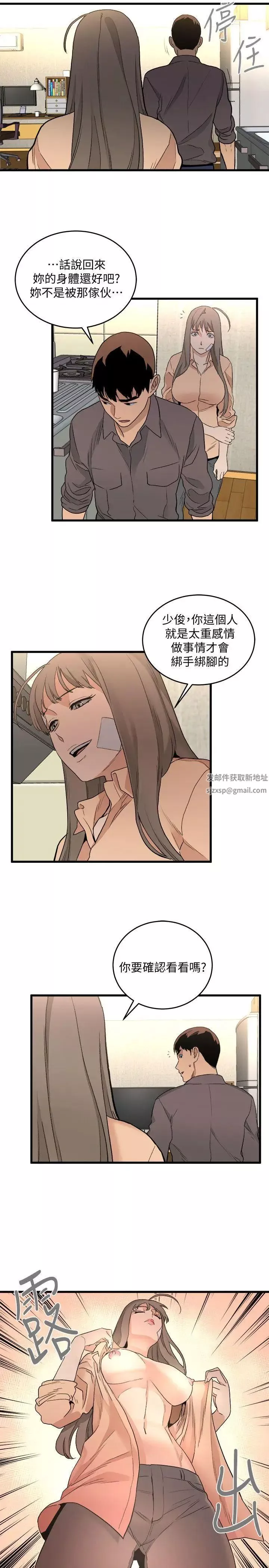 食物鏈第31話