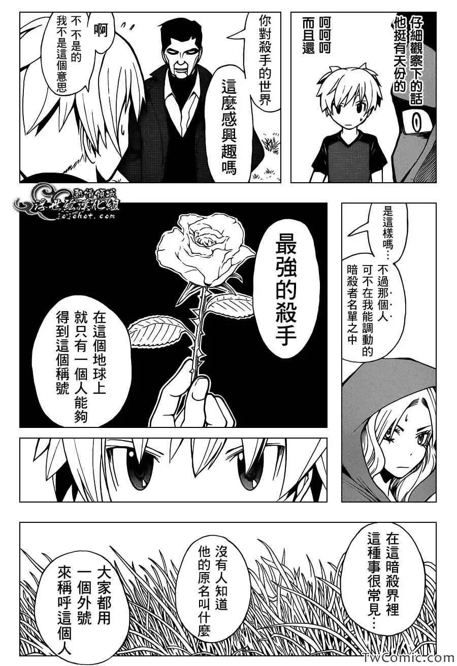 暗杀教室第057集