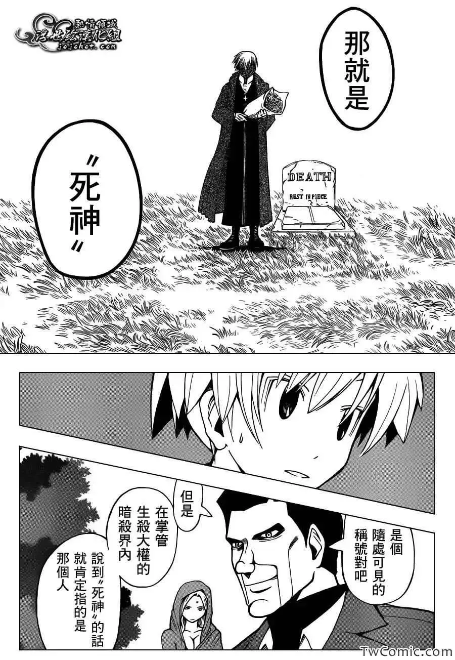 暗杀教室第057集