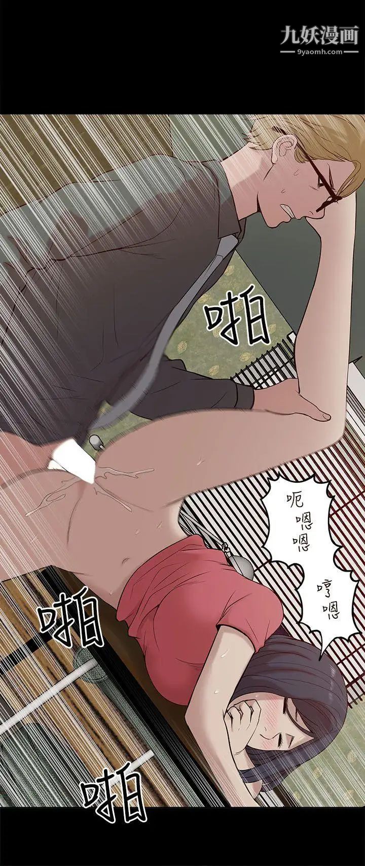 我的M属性学姐第18话-暴风雨前的宁静