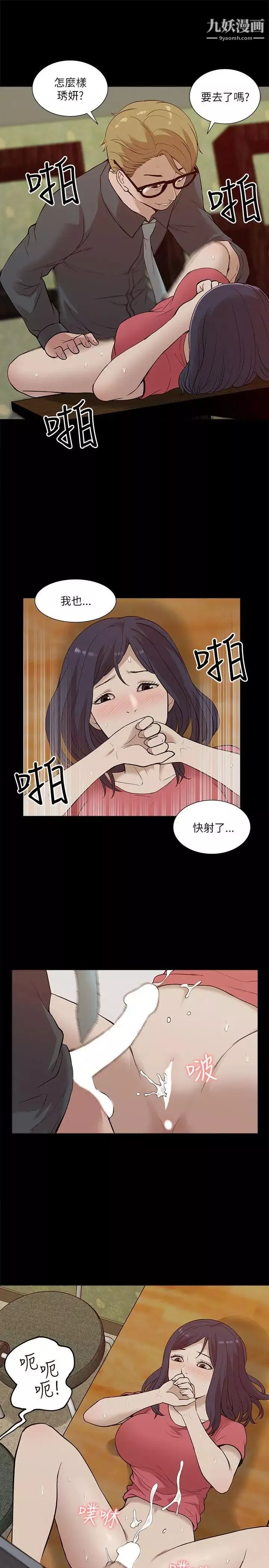 我的M属性学姐-第18话-暴风雨前的宁静 - 图片 27