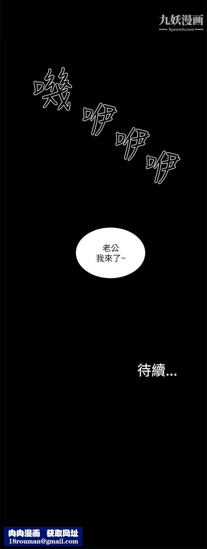 我的M属性学姐第18话-暴风雨前的宁静