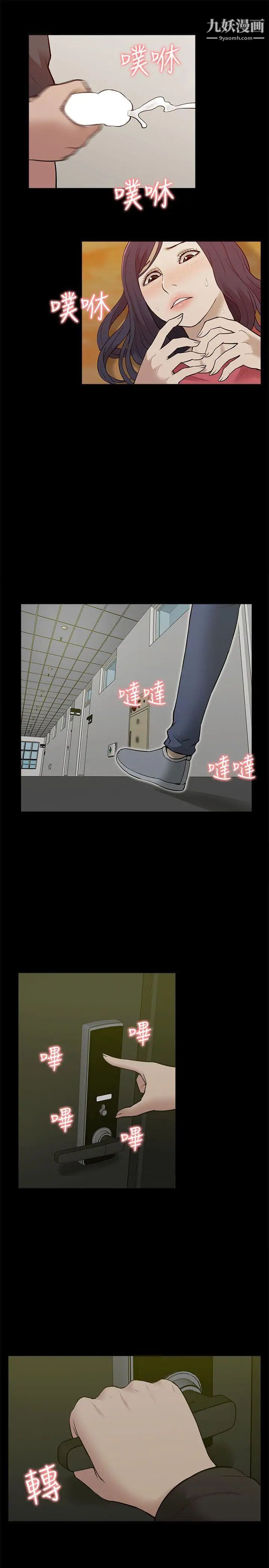 我的M属性学姐第18话-暴风雨前的宁静