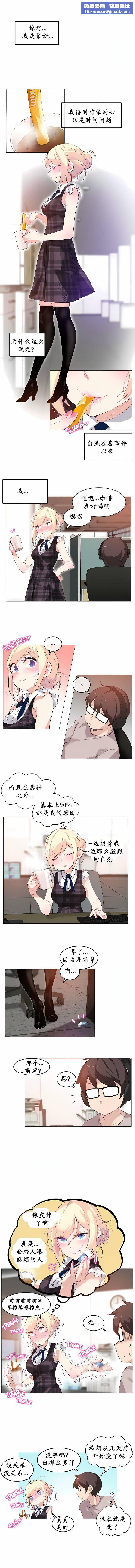 一个变态的日常生活第18话