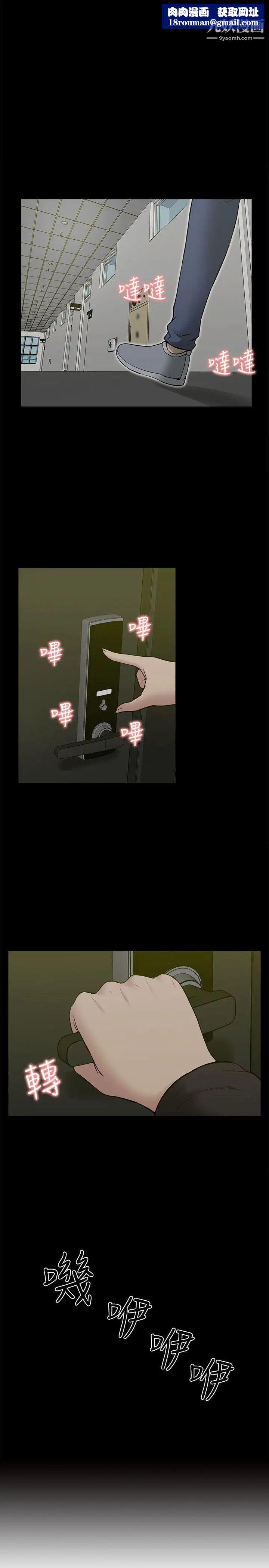 我的M屬性學姐第19話-監禁