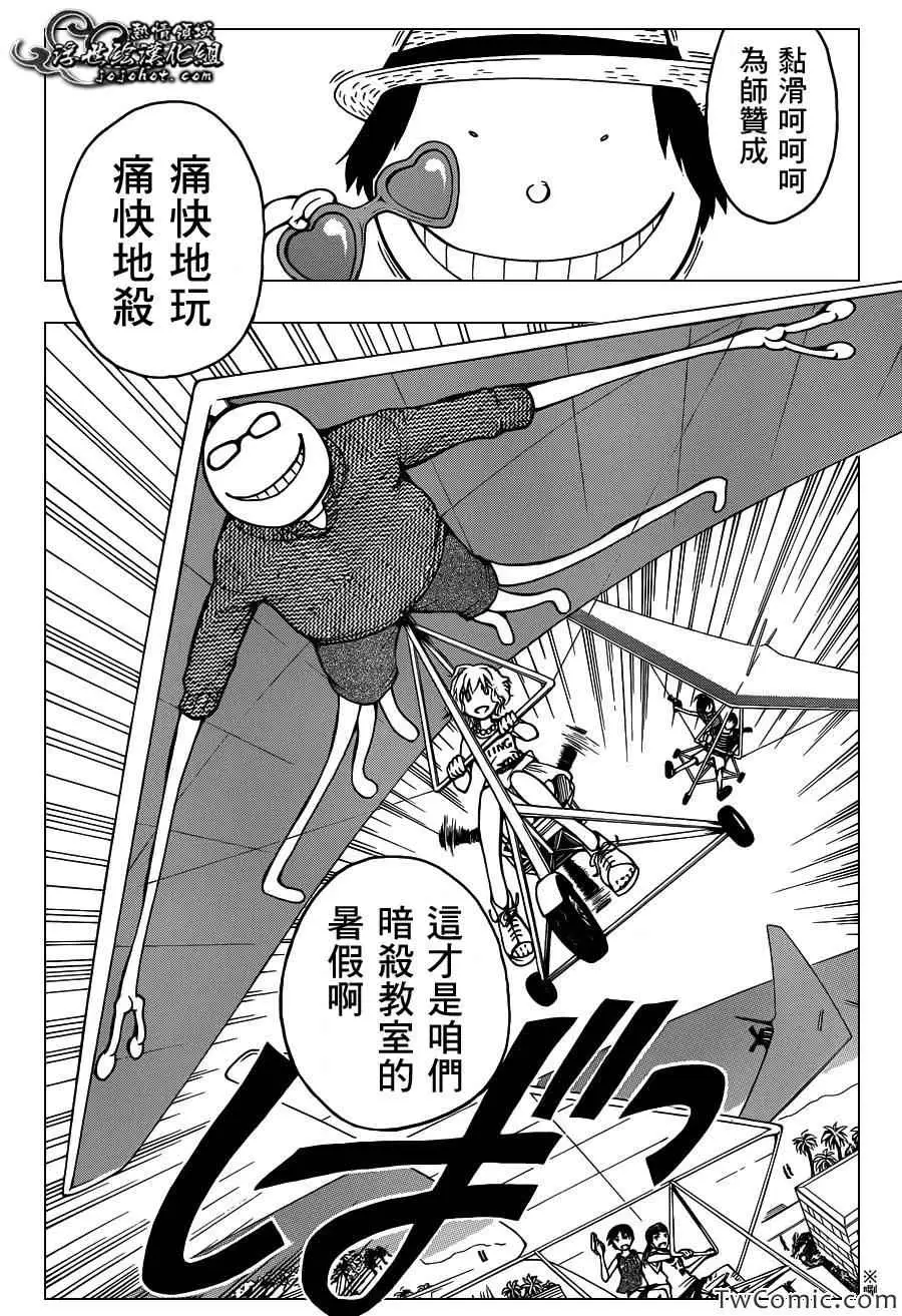 暗杀教室第058集