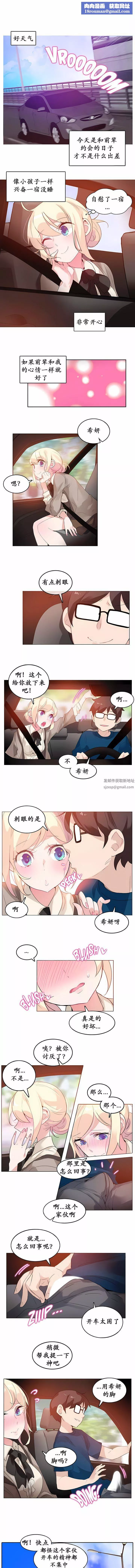 一個變態的日常生活第19話